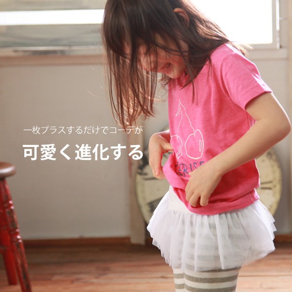 日本 Toridory 背心紗裙下襬