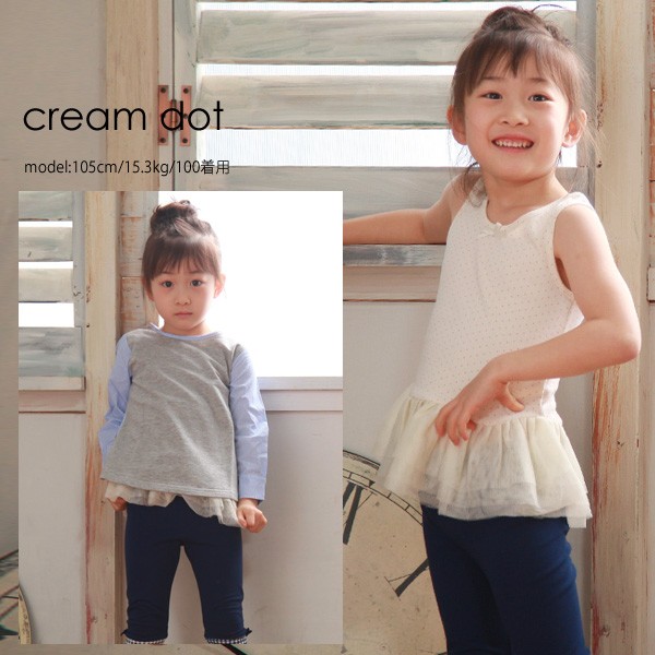 日本 Toridory 背心紗裙下襬