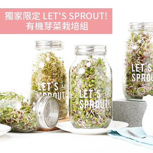 城市小農, 芽菜