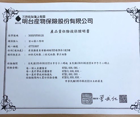 安心爸地墊,防摔墊