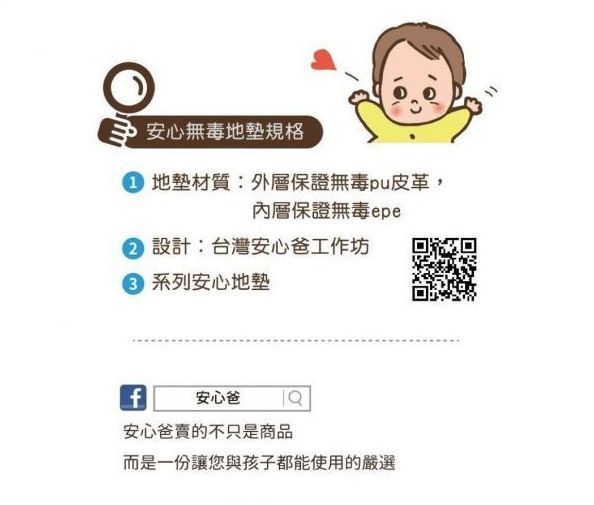 安心爸地墊,防摔墊