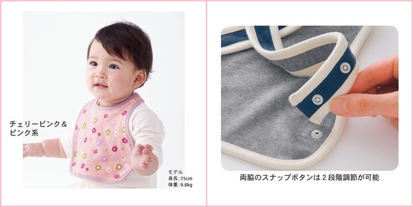 mini labo & GITA basic 後綁式圍兜兩件組