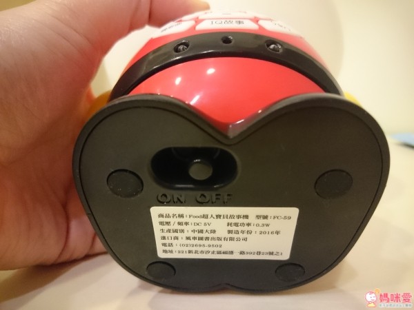 寶貝故事機 FOOD超人