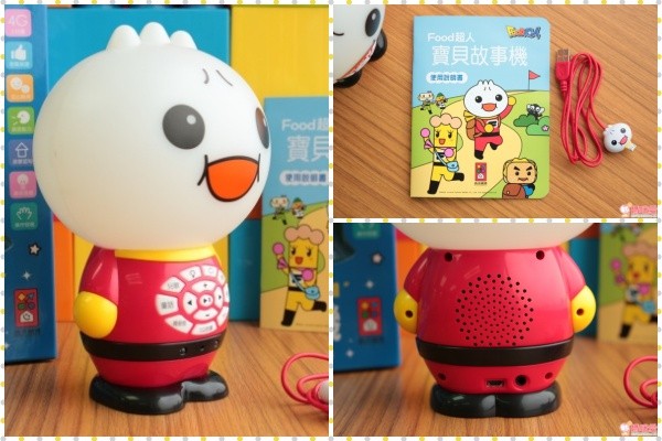寶貝故事機 FOOD超人