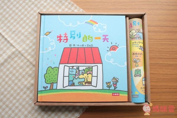 小時報 特別的一天（特別珍藏版）