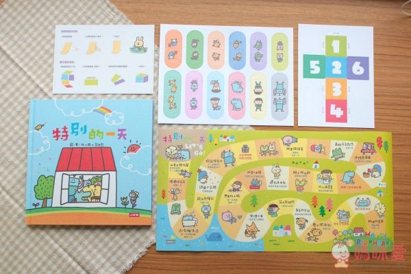 小時報 特別的一天（特別珍藏版）