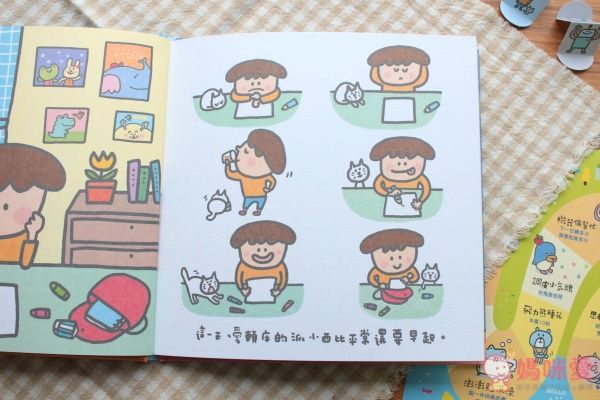 小時報 特別的一天（特別珍藏版）