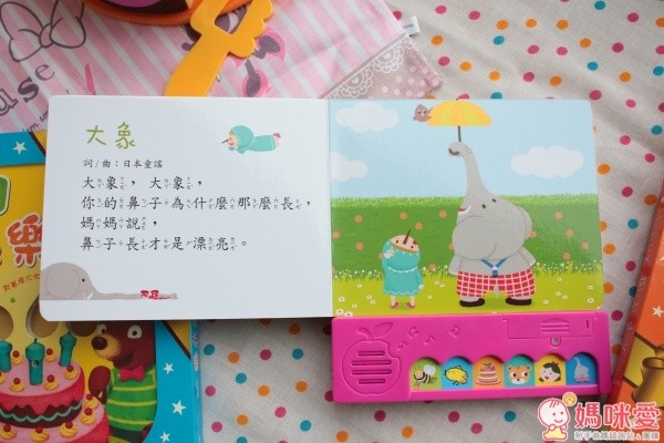 小蘋果趣味歡唱童謠繪本