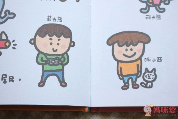 小時報 特別的一天（特別珍藏版）