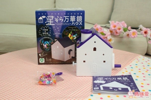 日本 Eye Up 星空萬花筒房子