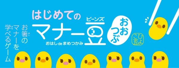 EYEUP 小雞豆豆（初階版）