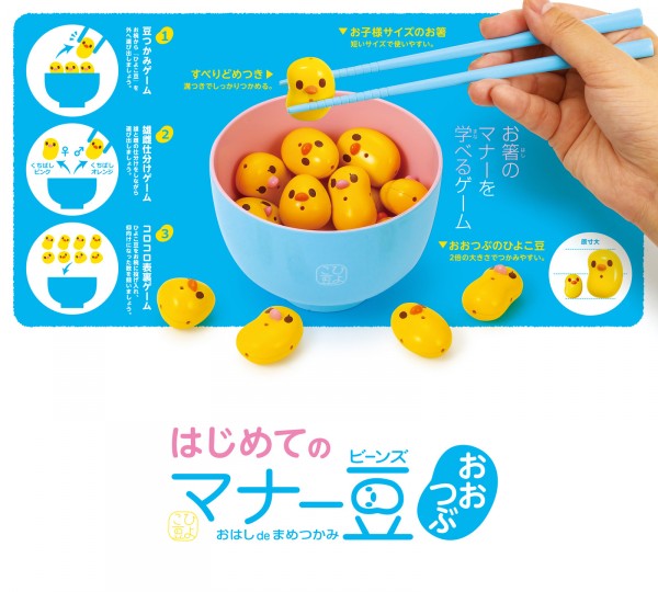 EYEUP 小雞豆豆（初階版）