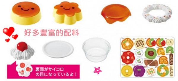 nico sweets益智甜點玩具組