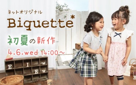 日本 Kimuratan 童裝