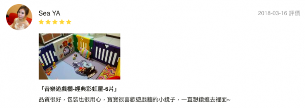 日本 nihon ikuji 圍欄、遊戲圍欄，暢銷日本 20 年的安全圍欄！會唱歌的寶寶圍欄