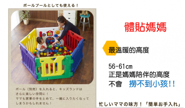 日本 nihon ikuji 圍欄、遊戲圍欄，暢銷日本 20 年的安全圍欄！會唱歌的寶寶圍欄