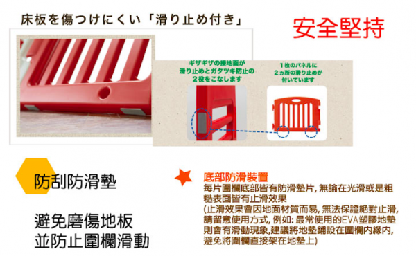 日本 nihon ikuji 音樂遊戲圍欄