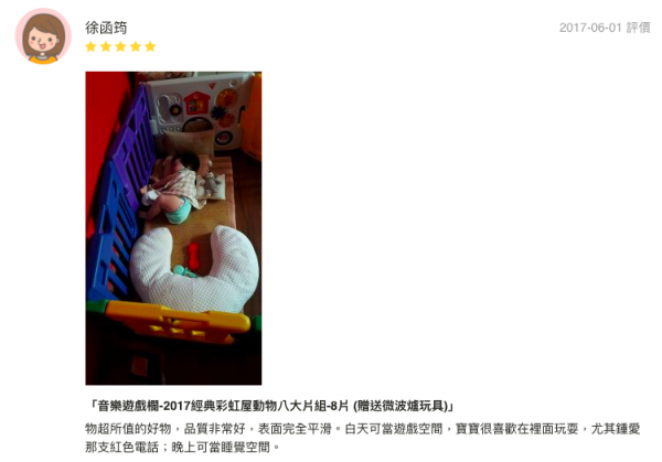 日本 nihon ikuji 圍欄、遊戲圍欄，暢銷日本 20 年的安全圍欄！會唱歌的寶寶圍欄