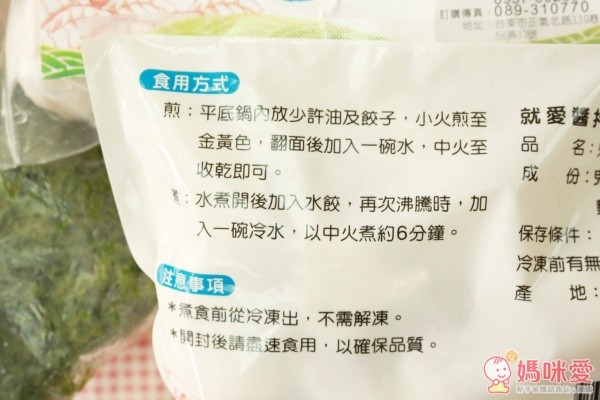 【就愛醬拌】台東鬼頭刀手工魚肉水餃 / 旗魚丸