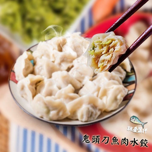 【就愛醬拌】台東鬼頭刀手工魚肉水餃 / 旗魚丸