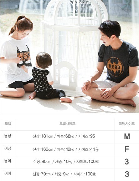 韓國funny love 童裝, 親子裝