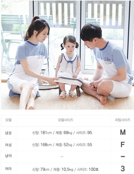 韓國funny love 童裝, 親子裝
