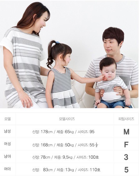 韓國funny love 童裝, 親子裝