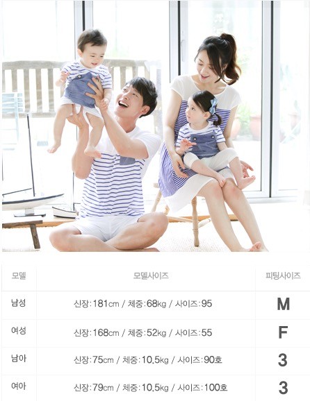 韓國funny love 童裝, 親子裝