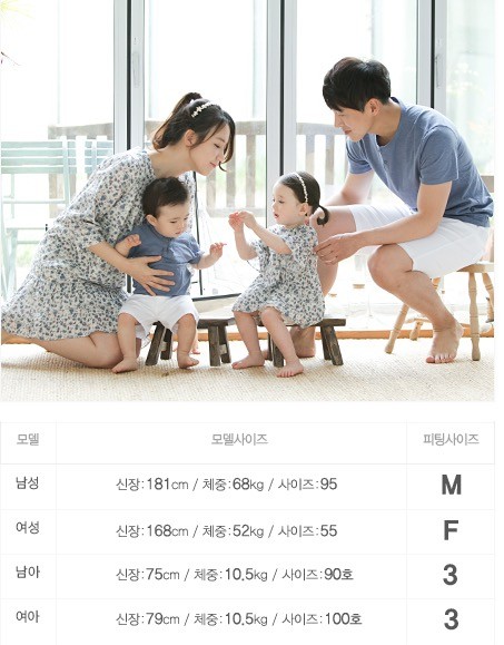 韓國funny love 童裝, 親子裝