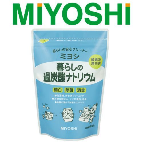 日本 MiYOSHi 玉之肌 無添加清潔系列