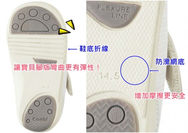 日本 Combi 魔鬼氈網眼經典小童鞋