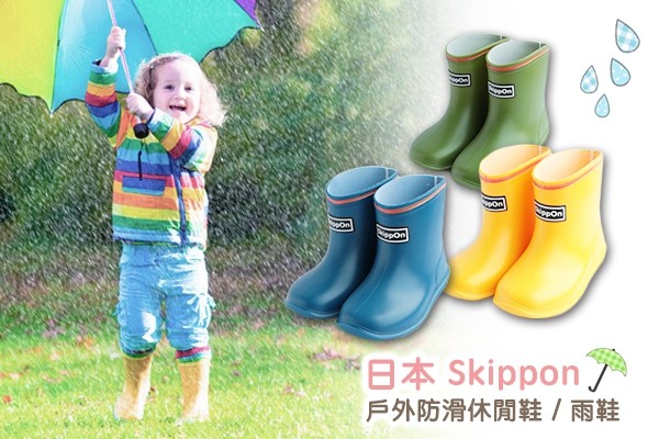【日本Skippon】戶外防滑休閒鞋 / 雨鞋