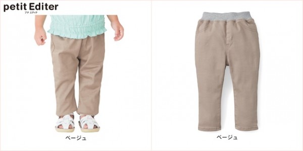 寶貝彈性休閒親子長褲