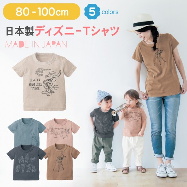 日本製天竺棉寶貝迪士尼短袖上衣