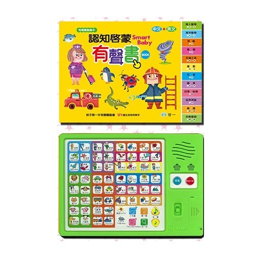 認知啟蒙有聲書