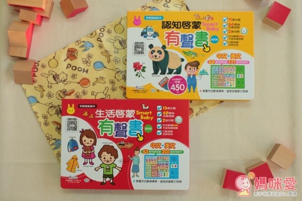 Smart Baby啟蒙有聲書系列