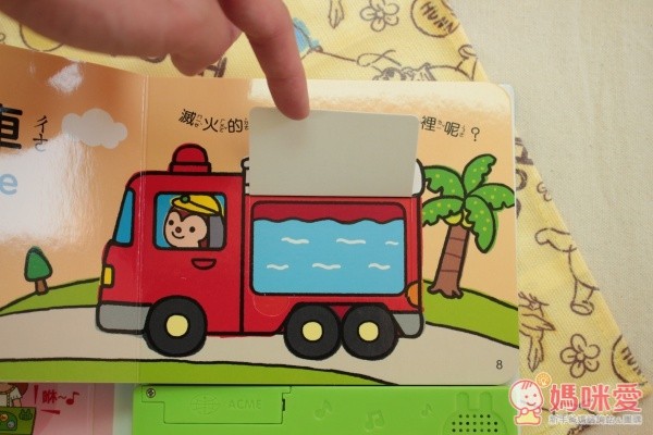 ♬ 叭~交通工具翻翻有聲書