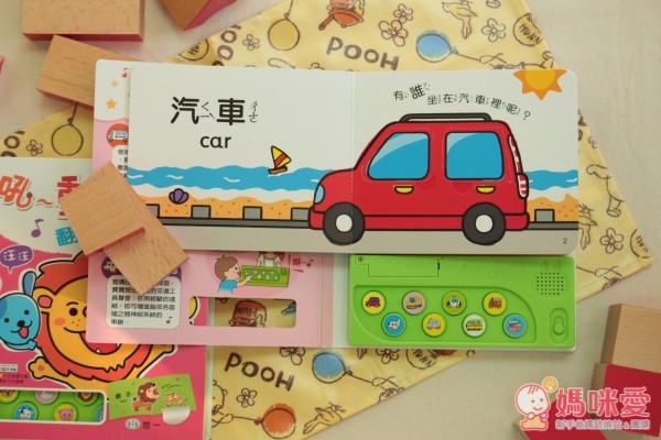 ♬ 叭~交通工具翻翻有聲書