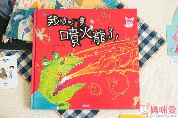 親子天下 賴馬系列繪本
