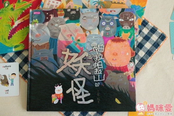 親子天下 賴馬系列繪本