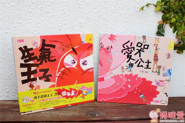 親子天下 賴馬系列繪本