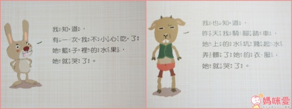 親子天下 賴馬系列繪本