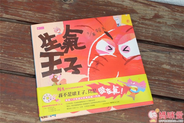 親子天下 賴馬系列繪本