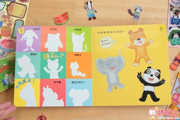 走到哪貼到哪 1:賴馬野餐貼紙遊戲書