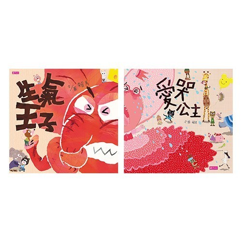 親子天下 賴馬系列繪本