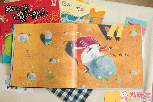 親子天下 賴馬系列繪本