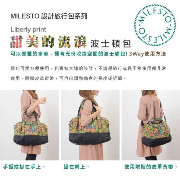 Liberty print 甜美的流浪包 ✿