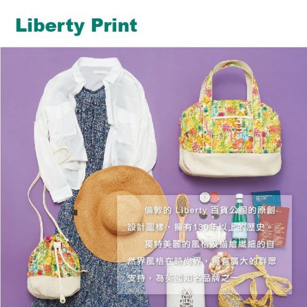 Liberty print 甜美的流浪包 ✿