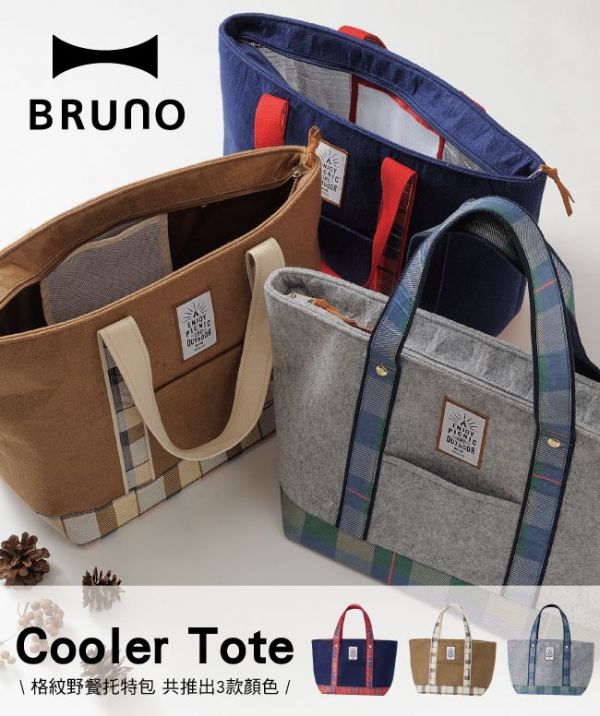 日本 BRUNO 格紋野托特包