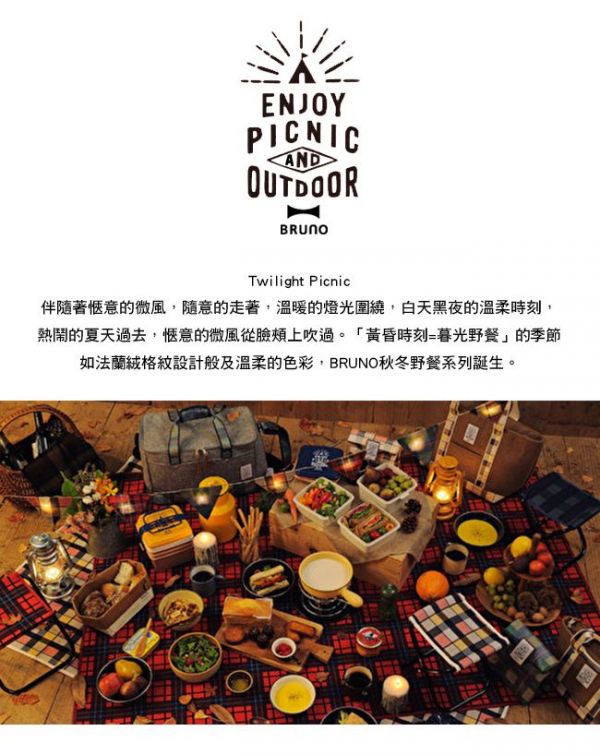 日本 BRUNO 格紋野餐墊